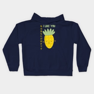 I LIKE YOU Kids Hoodie